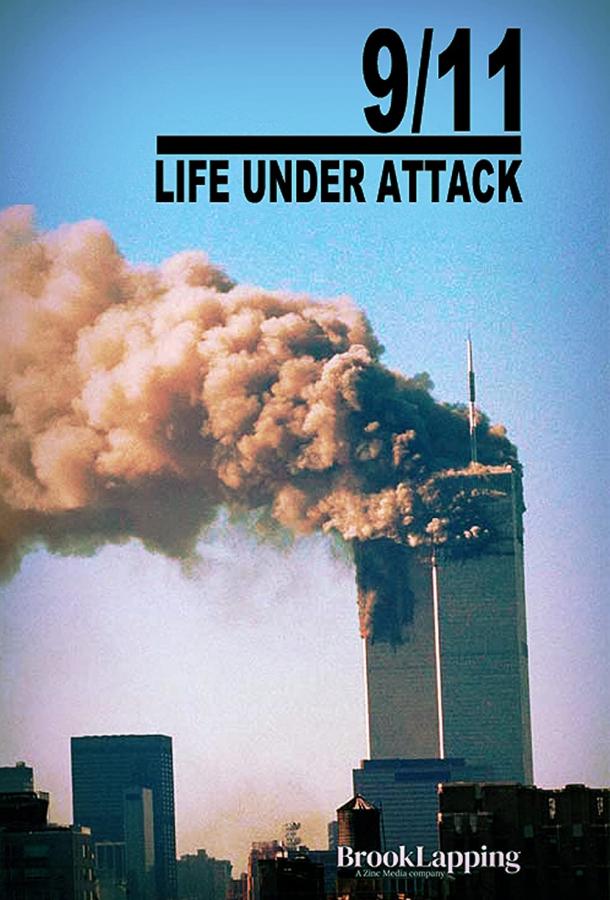 11 сентября: Жизнь под ударом 11 сентября: Жизнь под ударом