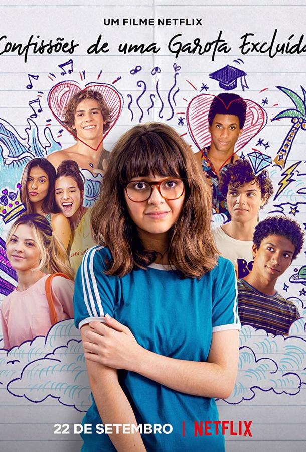 Откровения девочки-невидимки Откровения девочки-невидимки