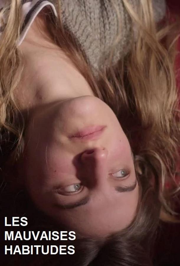Вредные привычки Вредные привычки