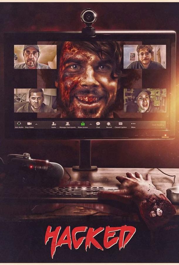 Взлом Взлом