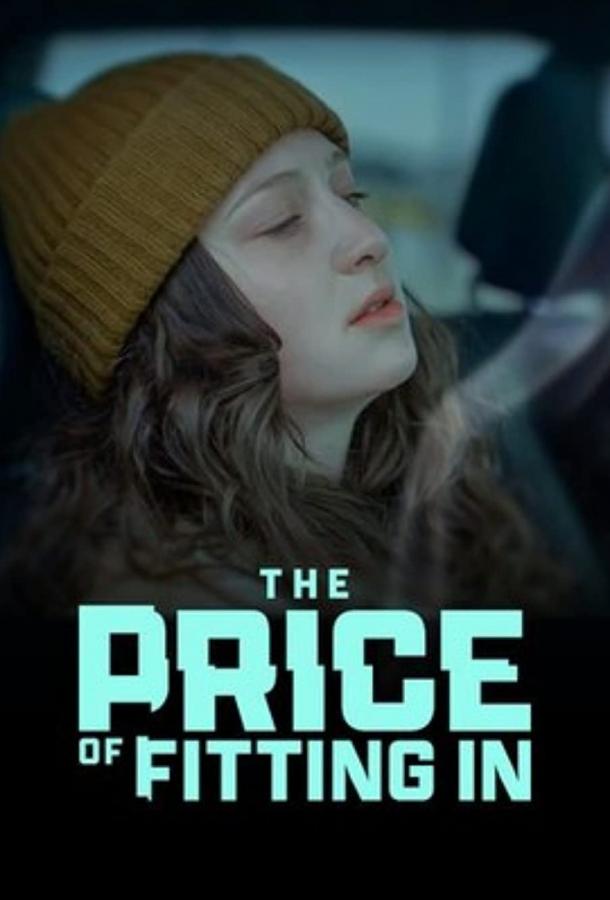 Цена адаптации Цена адаптации