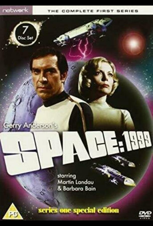 Космос: 1999 Космос: 1999