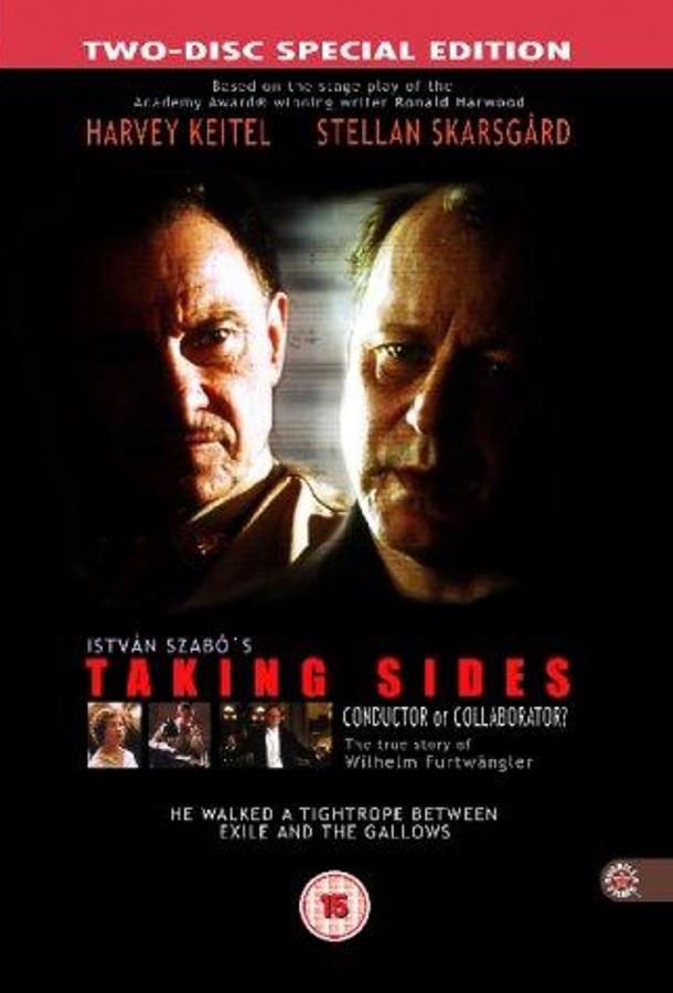 Мнения сторон Мнения сторон