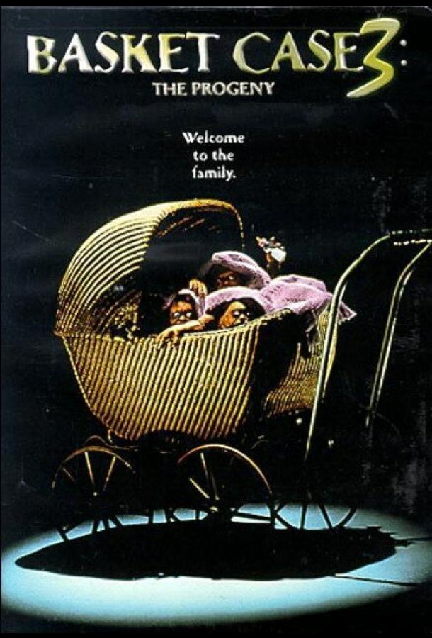 Существо в корзине 3: Потомство Существо в корзине 3: Потомство