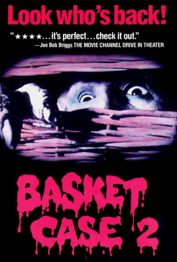 Существо в корзине 2 Существо в корзине 2