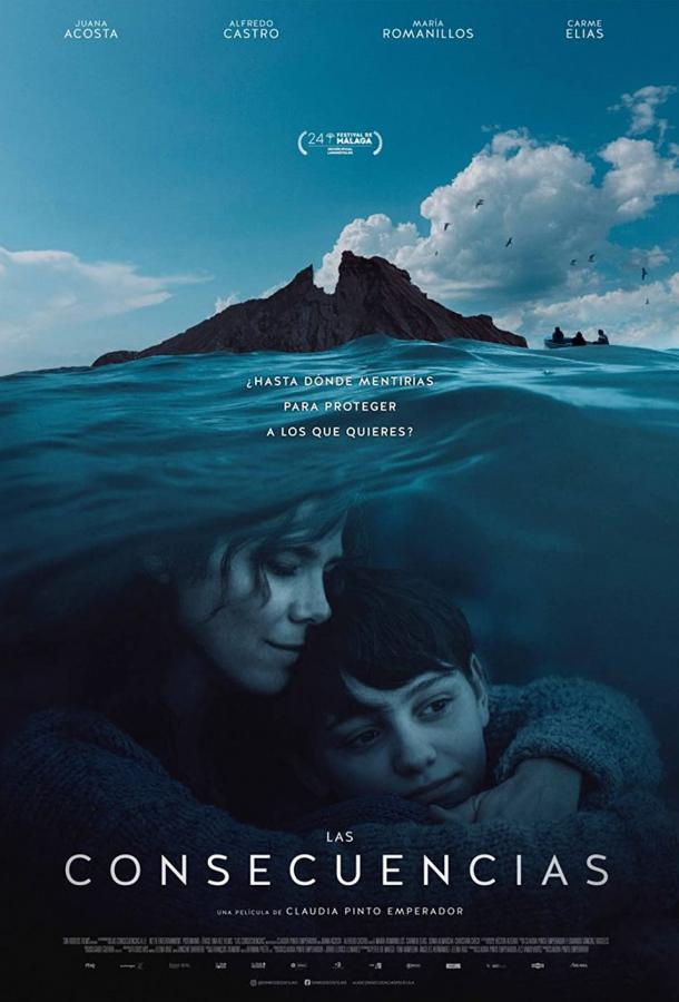 Последствия Последствия