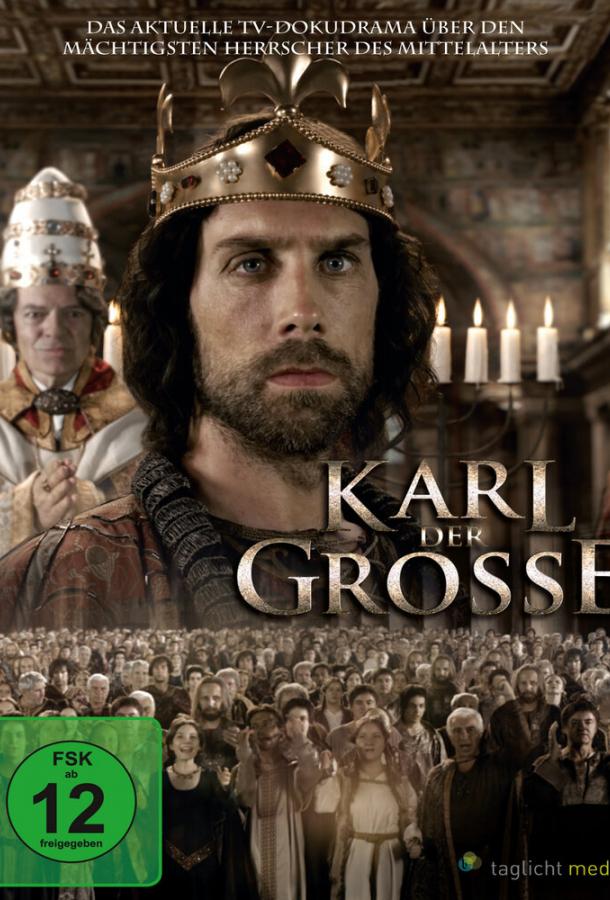 Карл Великий Карл Великий