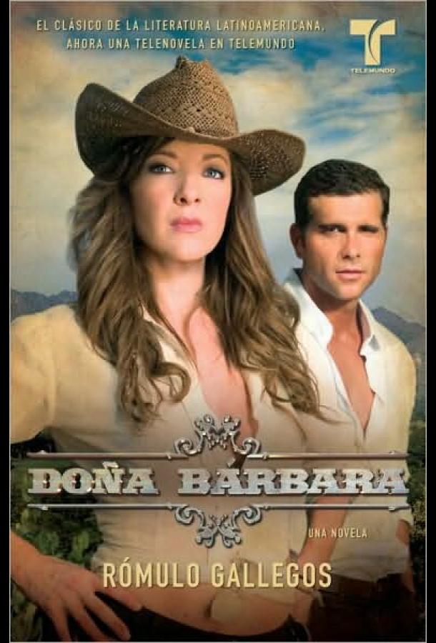 Донья Барбара Донья Барбара