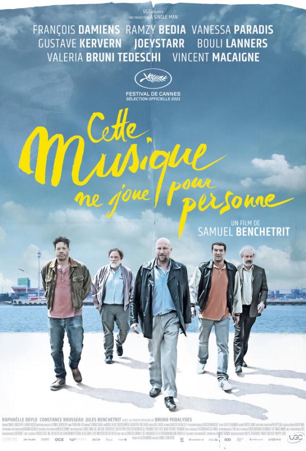 Музыка, которую никто не слышит Музыка, которую никто не слышит