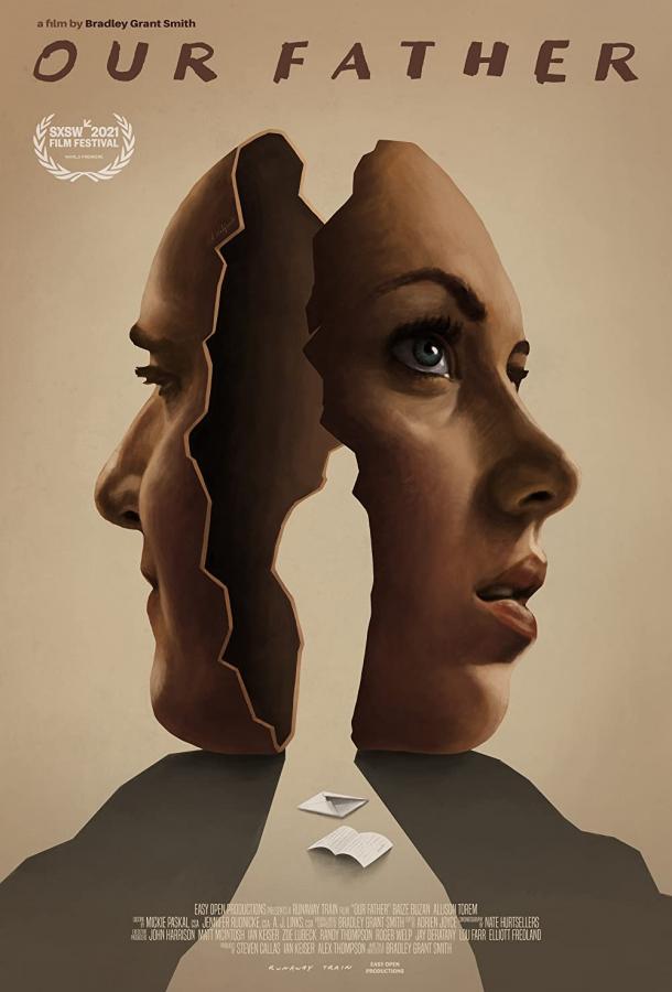 Наш отец Наш отец