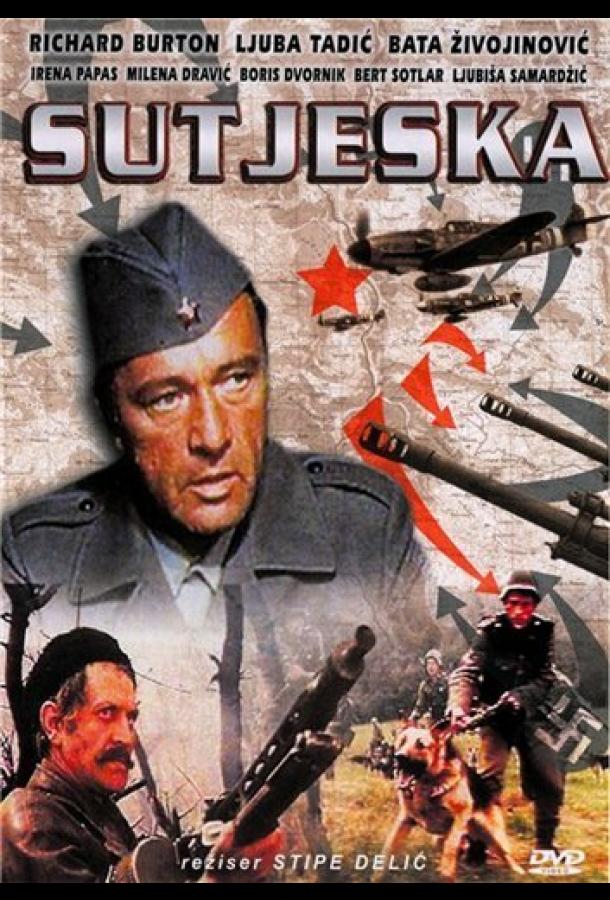 Пятое наступление Пятое наступление