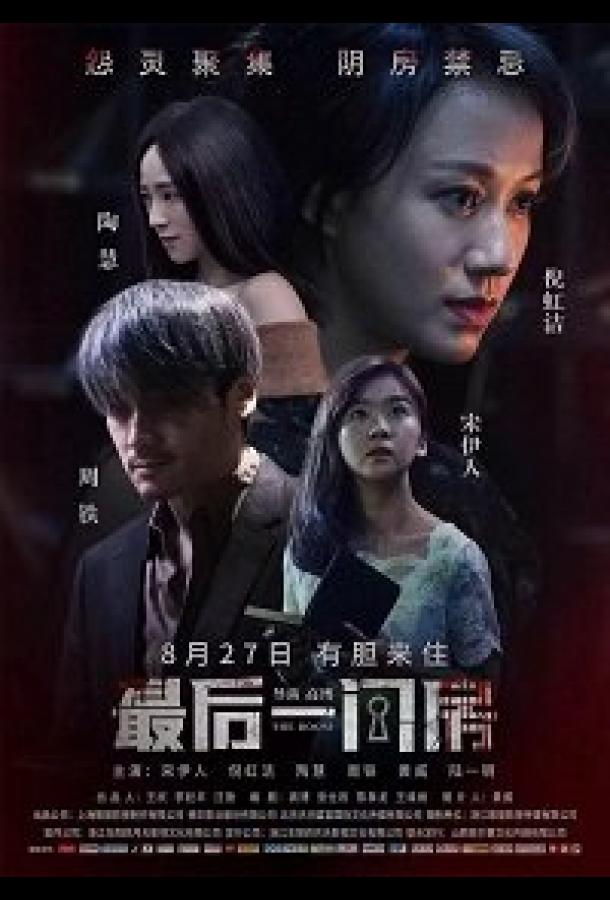 Комната Комната