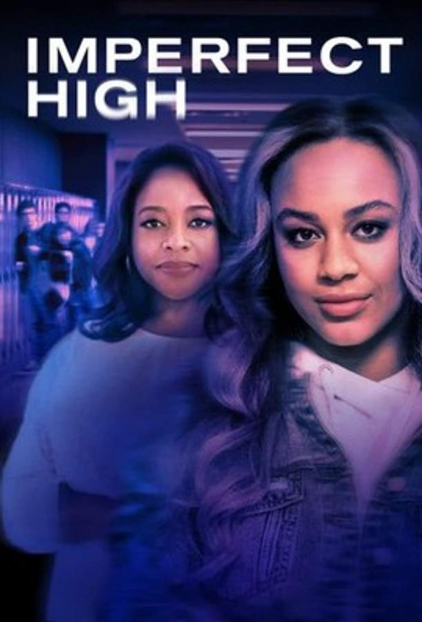 Неидеальный кайф Неидеальный кайф