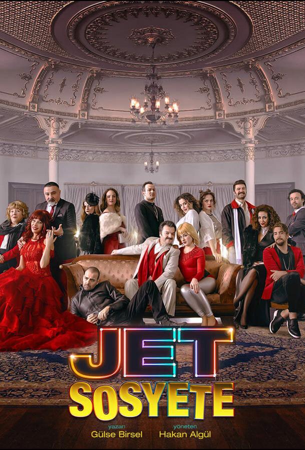 Светское общество Светское общество