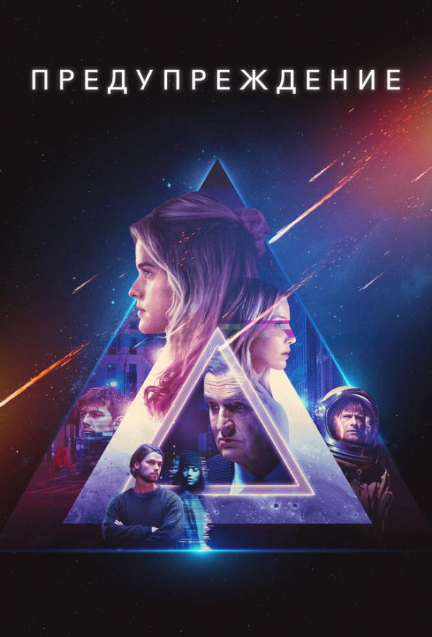 Предупреждение Предупреждение