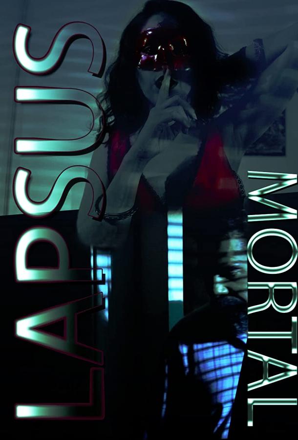 Смертельные провалы Смертельные провалы