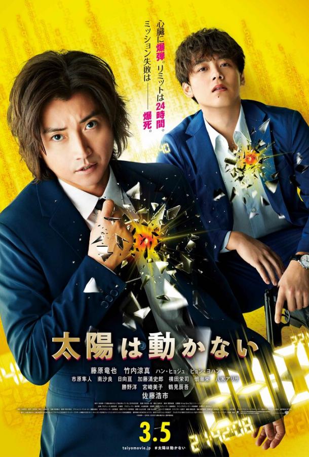 Солнце не движется Солнце не движется