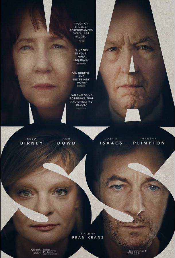 Исповедь Исповедь