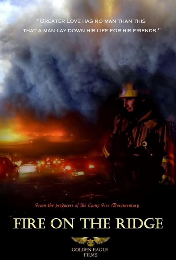 Пожар на горном хребте Пожар на горном хребте