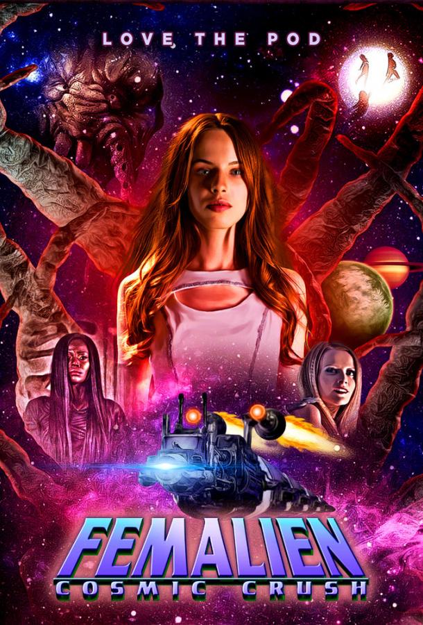 Космическая любовница: Космические чары Космическая любовница: Космические чары