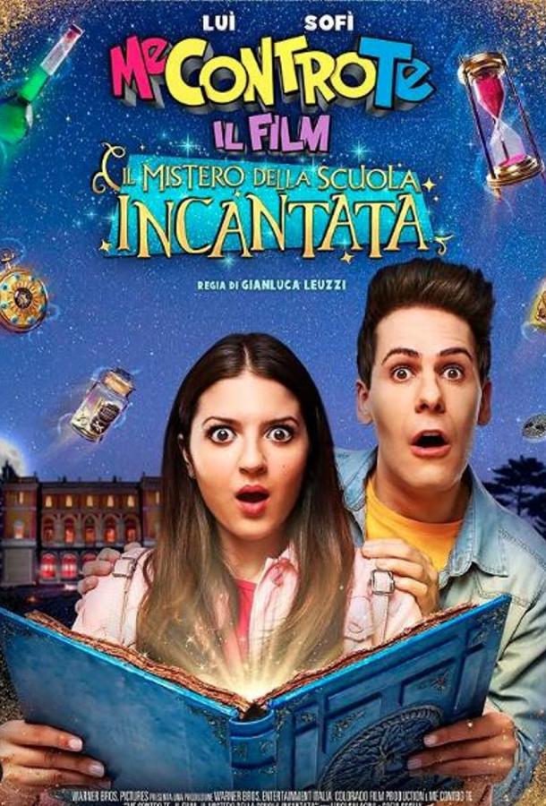 Я против тебя: тайна волшебной школы Я против тебя: тайна волшебной школы