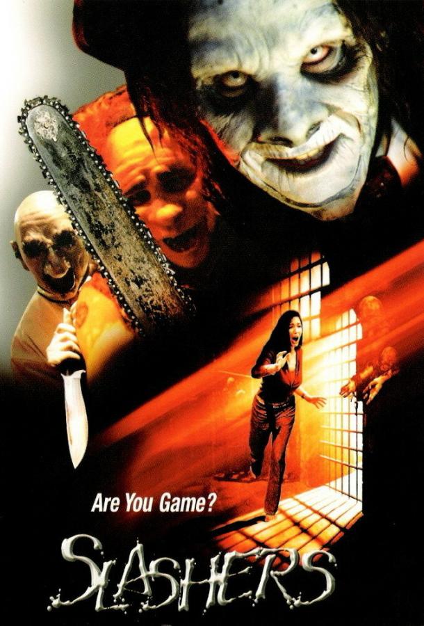 Мясники Мясники