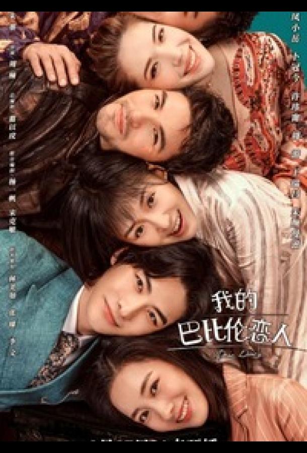 Дорогой дневник Дорогой дневник