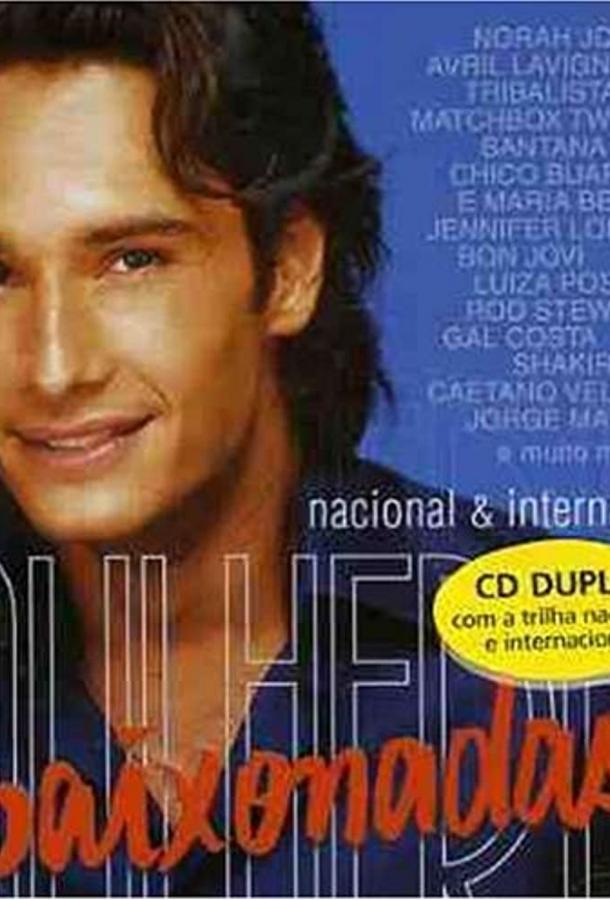 Женщины в любви Женщины в любви