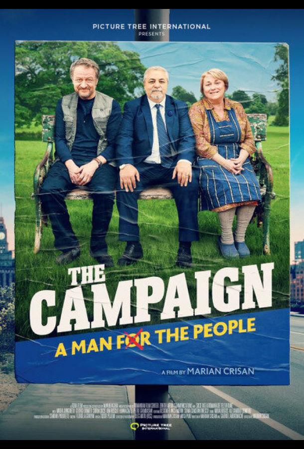 Предвыборная кампания Предвыборная кампания