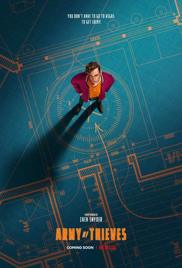 Армия воров Армия воров