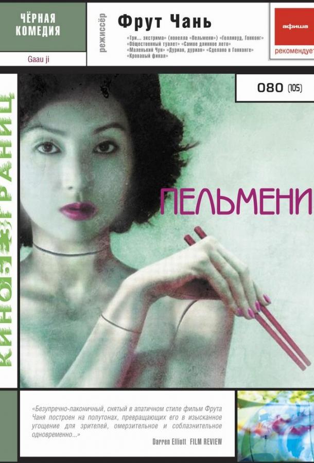 Пельмени Пельмени