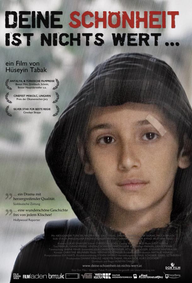 Твоя красота ничего не стоит Твоя красота ничего не стоит