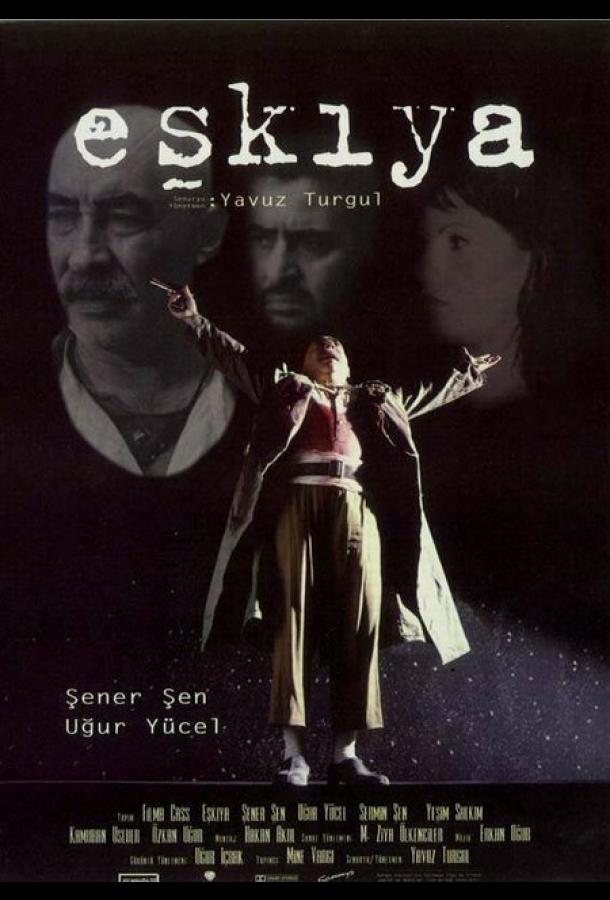 Бандит Бандит