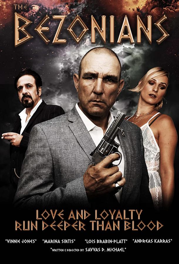 Беспредельщики Беспредельщики