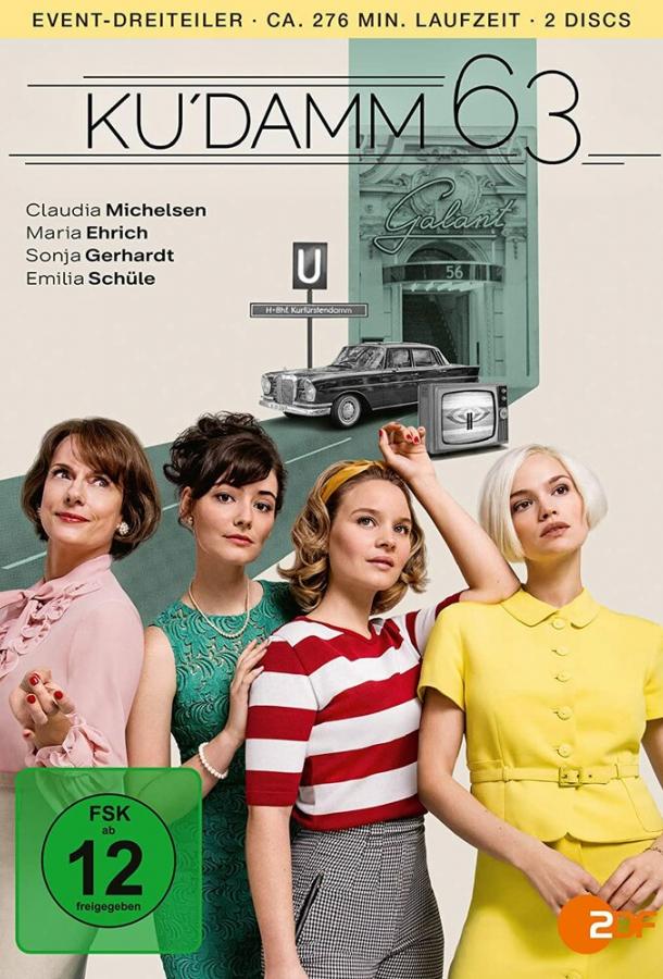 Куʼдамм 63 Куʼдамм 63