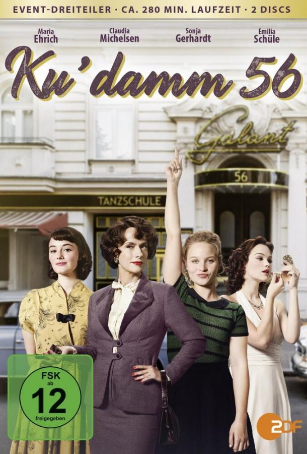 Куʼдамм 56 Куʼдамм 56