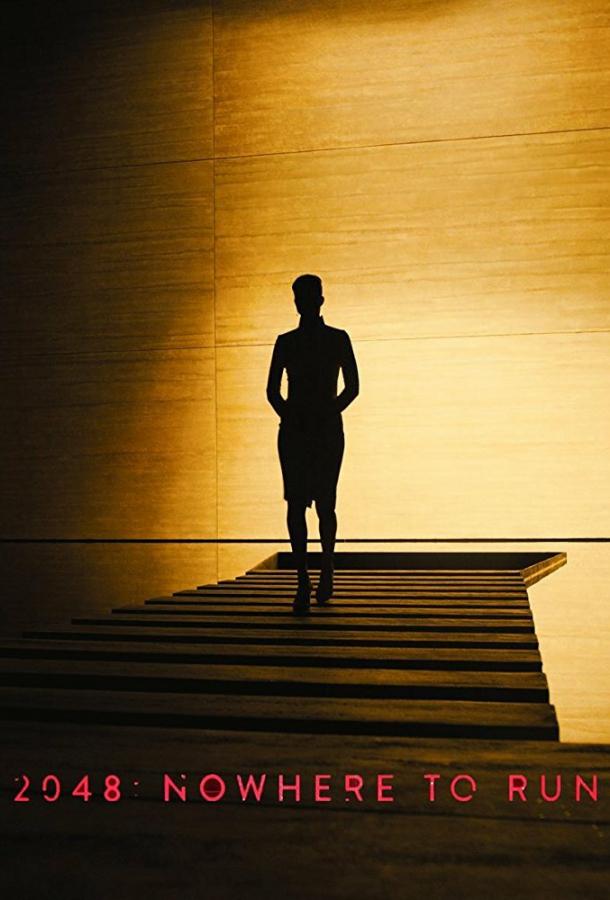Бегущий по лезвию 2049 — 2048: Некуда бежать Бегущий по лезвию 2049 — 2048: Некуда бежать