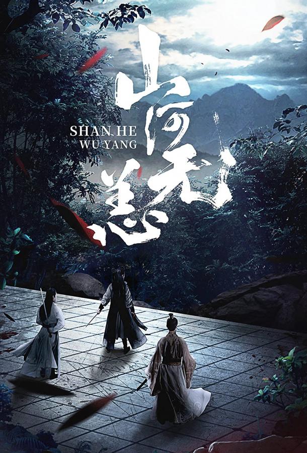 Безмятежный мир Безмятежный мир