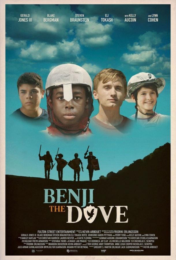 Бенжи Голубь Бенжи Голубь