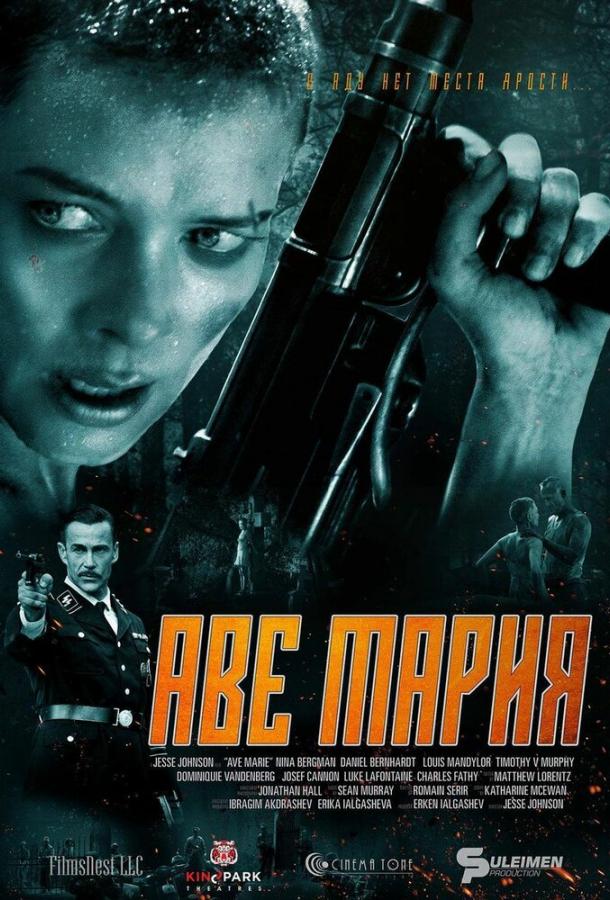 В аду нет места ярости В аду нет места ярости