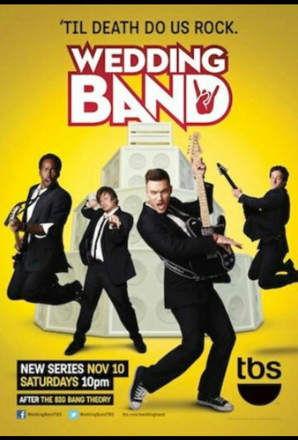 Рок-н-ролл на выезде Рок-н-ролл на выезде