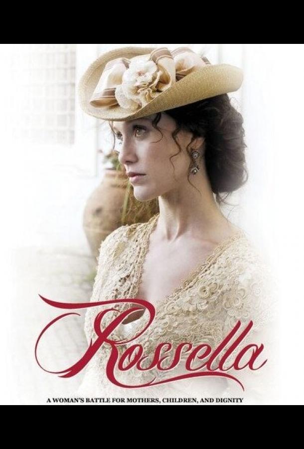 Росселла Росселла