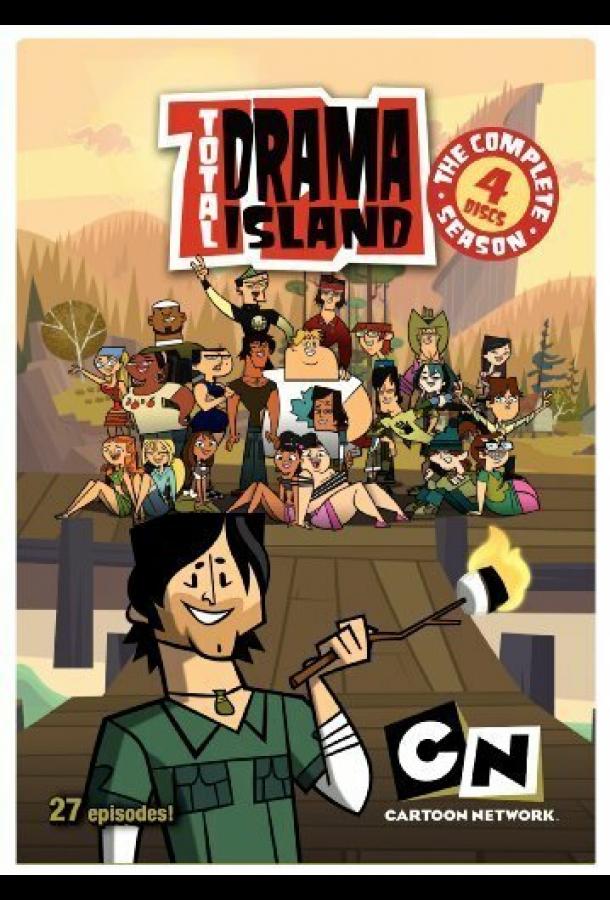 Остров отчаянных героев Остров отчаянных героев