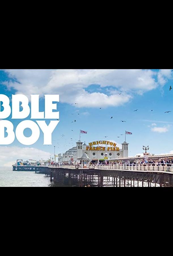 Камешек и мальчик Камешек и мальчик