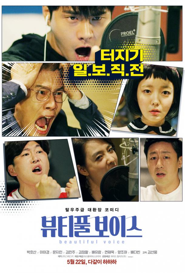 Прекрасный голос Прекрасный голос