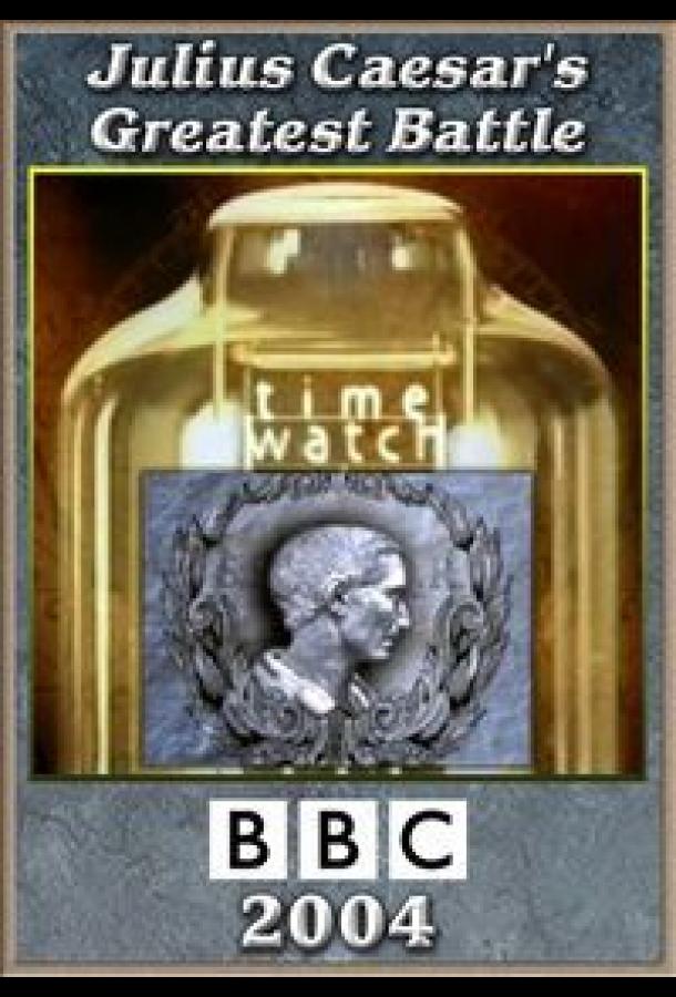 Шкала времени. Великая война Юлия Цезаря Шкала времени. Великая война Юлия Цезаря