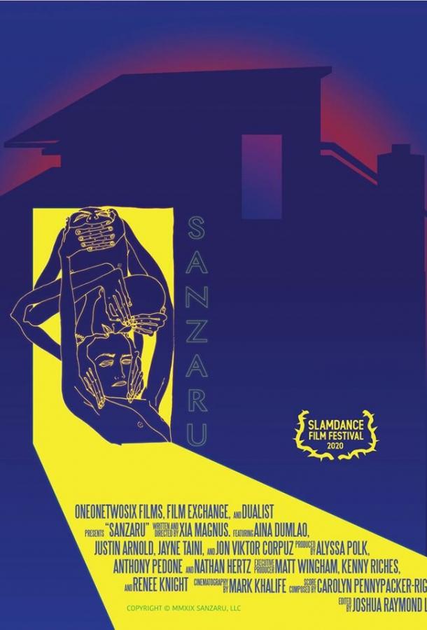 Сандзару Сандзару