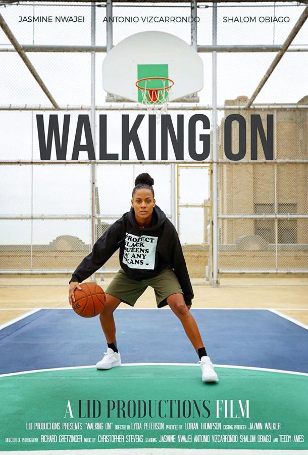 Только вперед Только вперед