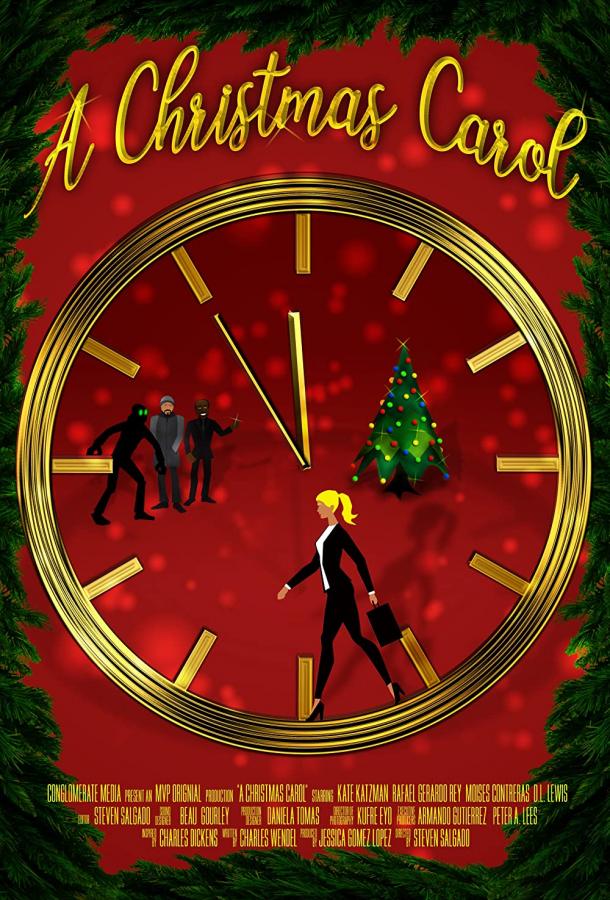 Рождественская история Рождественская история