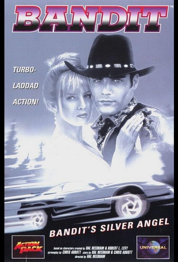 Серебряный ангел бандита Серебряный ангел бандита